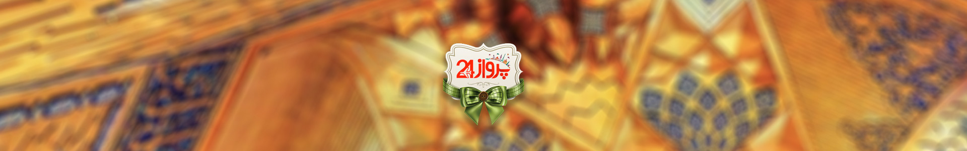 پرواز24
